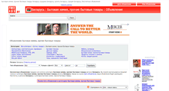 Desktop Screenshot of bytovaja-himija-upakovka.freeads.by