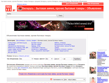 Tablet Screenshot of bytovaja-himija-upakovka.freeads.by