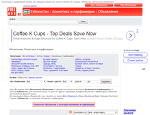 Tablet Screenshot of kosmetika-parfjumerija.freeads.uz