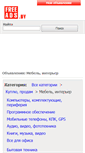 Mobile Screenshot of mebeli-interier.freeads.by
