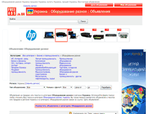 Tablet Screenshot of oborudovanie-raznoe.freeads.in.ua