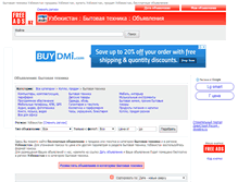 Tablet Screenshot of bytovaja-tehnika.freeads.uz