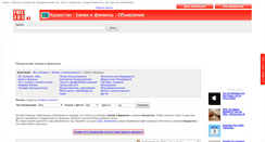 Desktop Screenshot of banki-finansy.freeads.kz