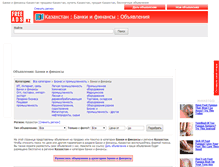 Tablet Screenshot of banki-finansy.freeads.kz