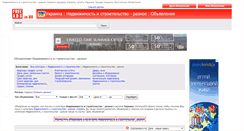 Desktop Screenshot of nedvizhimosti-stroitelistvo-raznoe.freeads.in.ua