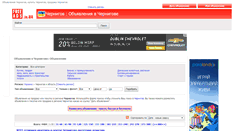 Desktop Screenshot of chernigov.freeads.in.ua