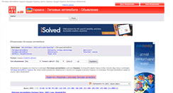Desktop Screenshot of legkovye-avtomobili.freeads.in.ua