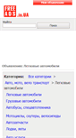 Mobile Screenshot of legkovye-avtomobili.freeads.in.ua