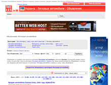 Tablet Screenshot of legkovye-avtomobili.freeads.in.ua