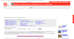 Desktop Screenshot of buhgalterskie-auditorskie-uslugi.freeads.kz
