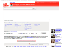 Tablet Screenshot of koshki.freeads.by