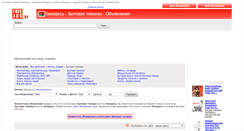 Desktop Screenshot of bytovaja-tehnika.freeads.by