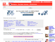 Tablet Screenshot of bytovaja-tehnika.freeads.by