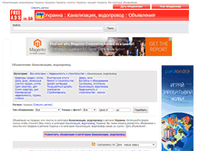 Tablet Screenshot of kanalizatsija-vodoprovod.freeads.in.ua