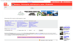 Desktop Screenshot of metallurgija-nefteprodukty-syrie.freeads.by