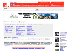Tablet Screenshot of metallurgija-nefteprodukty-syrie.freeads.by