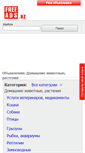 Mobile Screenshot of domashnie-zhivotnye-rastenija.freeads.kz