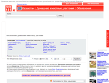 Tablet Screenshot of domashnie-zhivotnye-rastenija.freeads.kz