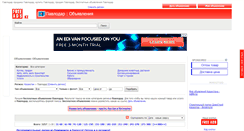 Desktop Screenshot of pavlodar.freeads.kz