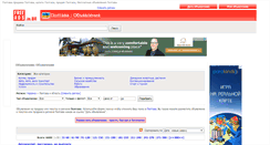 Desktop Screenshot of poltava.freeads.in.ua