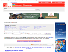 Tablet Screenshot of poltava.freeads.in.ua