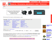 Tablet Screenshot of metallurgija-nefteprodukty-syrie.freeads.kz