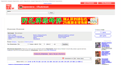 Desktop Screenshot of baranovichi.freeads.by