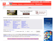 Tablet Screenshot of biznes-promyshlennosti.freeads.in.ua