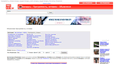 Desktop Screenshot of programmisty-seteviki.freeads.by