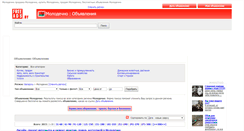 Desktop Screenshot of molodechno.freeads.by