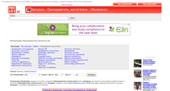 Desktop Screenshot of prepodavateli-vospitateli.freeads.by