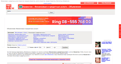 Desktop Screenshot of finansovye-kreditnye-uslugi.freeads.kz