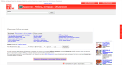 Desktop Screenshot of mebeli-interier.freeads.kz