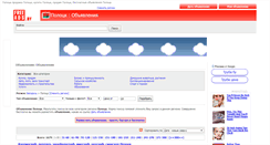 Desktop Screenshot of polotsk.freeads.by