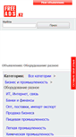 Mobile Screenshot of oborudovanie-raznoe.freeads.kz