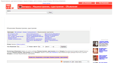 Desktop Screenshot of mashinostroenie-sudostroenie.freeads.by