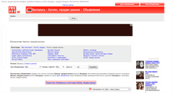 Desktop Screenshot of kuplju-prodam-raznoe.freeads.by