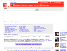 Tablet Screenshot of kuplju-prodam-raznoe.freeads.by