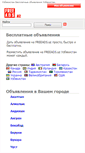 Mobile Screenshot of freeads.uz