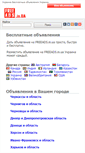 Mobile Screenshot of freeads.in.ua
