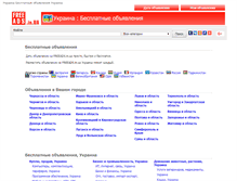 Tablet Screenshot of freeads.in.ua