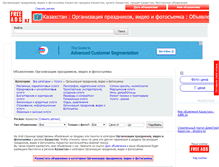 Tablet Screenshot of organizatsija-prazdnikov-video-fotosemka.freeads.kz