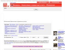 Tablet Screenshot of finansovye-kreditnye-uslugi.freeads.by