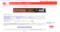 Desktop Screenshot of lodki-jahty.freeads.uz