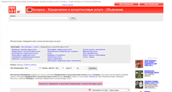 Desktop Screenshot of juridicheskie-konsaltingovye-uslugi.freeads.by