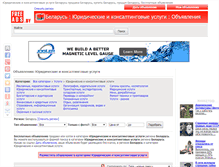 Tablet Screenshot of juridicheskie-konsaltingovye-uslugi.freeads.by